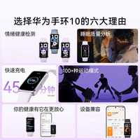 华为【双11钜惠】手环10NFC版智能运动两周续航心率睡眠血氧监测游泳男女朋友防水成人铝合金机身 托帕蓝 NFC版+送贴膜*2