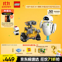 LEGO 乐高 机器人总动员系列 43279 瓦力和伊娃