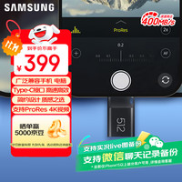 三星 SAMSUNG MUF-512DA/APC USB3.2 Gen1 U盘 秘境灰 512GB Type-C