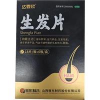 达霏欣 生发片 0.35g*18片/板x6板/盒 18片/板x6板/盒*1盒