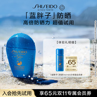 SHISEIDO 资生堂 蓝胖子7ml-试用回购