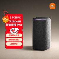 移动端、京东百亿补贴:小米 Xiaomi 智能音箱 Pro