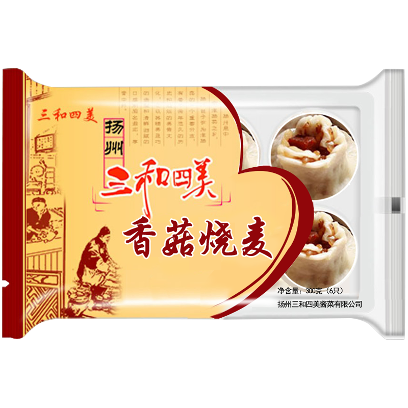 三和四美香菇烧卖扬州特色方便早餐捎卖烧麦早点小吃面食面点食品速冻包子 600g香菇烧卖(50g*12只)