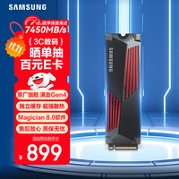三星 SAMSUNG 990 PRO 散热片版 NVMe M.2 固态硬盘(PCI-E4.0)1TB