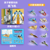 纸飞机专用折纸空中大赛大全书成品手工比赛3d立体教程幼儿园