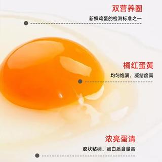 趣尝鲜无抗鲜鸡蛋15枚/盒 净重750g 源头直发
