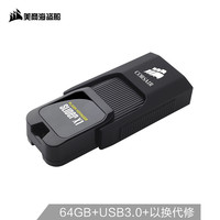 美商海盗船 CORSAIR 美商海盗船 滑雪者X1 USB3.0 U盘 64GB