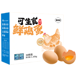 趣尝鲜 可生食标准鲜鸡蛋30枚 净重2.7斤 谷物喂养早餐食材 源头直发