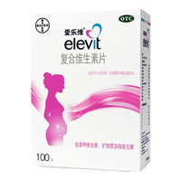 爱乐维 elevit 复合维生素片60片哺乳期备孕怀孕期妇女妊娠期补充维生素矿物质补充叶酸 1盒60片【2个月量】