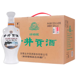 古井贡酒 怀旧版光瓶酒 50度浓香型白酒 500ml*6瓶