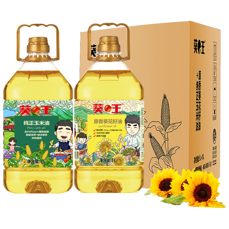 葵王 组合食用油(3L葵花籽油+3L玉米油) 过节年货植物油