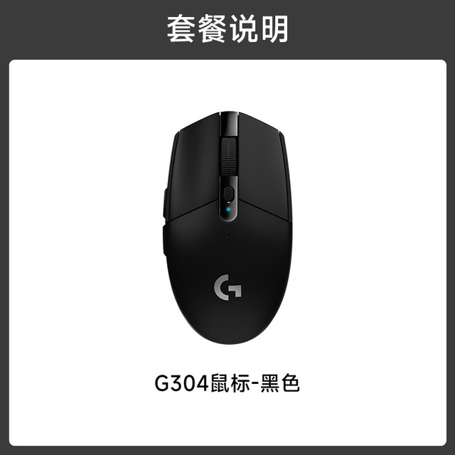 88VIP：罗技 logitech g304无线鼠标轻量化通用电脑办公cf机械电竞鼠标游戏专用BJ