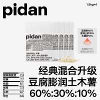 pidan 经典混合猫砂尝鲜装 1.9kg*4包