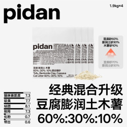 pidan 经典混合猫砂尝鲜装  1.9kg*4包