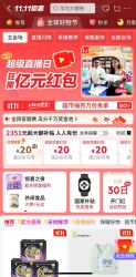 京东 双十一主会场  领取超级惊喜红包满200减20元等 各种补贴好券