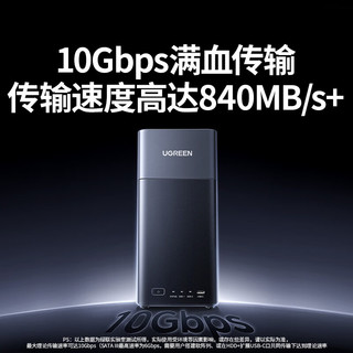  UGREEN/绿联 10Gbps 硬盘柜  0块