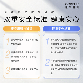 CORELLE康宁餐具史努比玻璃餐具盘子面碗宝宝餐盘饭碗儿童餐具套装 彩色21cm分格盘【1个装】