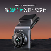 360 行车记录仪G300C升级款1296P 送59腰靠