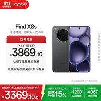 OPPO Find X8s 5G手机 12GB+512GB 星野黑