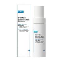  Comfy/可复美 重组胶原蛋白 修护精粹乳