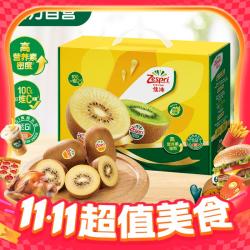 佳沛 新西兰 巨大果阳光金奇异果10粒礼盒（单果144-175g）