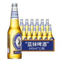 BLUE GIRL/蓝妹 精酿小麦 黄啤酒