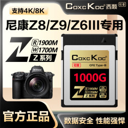 COXCKOC 西颗 适用尼康Z8/Z9/Z6III储存卡CFexpress  1900M尼康Z8/Z9专用终生质保 官方标配 存储卡