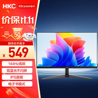 HKC 27英寸IPS面板144Hz高刷1080P低蓝光99%sRGB广色域HDMI电竞家用电子书商务办公电脑显示器V2719
