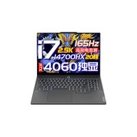  Lenovo/联想 满血版 电竞游戏笔记本电脑  发烧级游戏光线追踪显卡 无机械硬盘 2560*1600 intel i9 灰色 165Hz 512GB 16GB