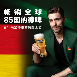 百威 贝克醇麦啤酒 麦德龙超值！ 500ml*12 拉格工艺低温发酵
