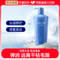 水之密语 AQUAIR 护发素女柔顺顺滑正品修护改善干枯毛躁600ml