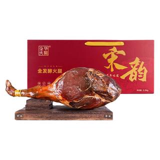 金华火腿 整腿礼盒装