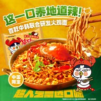 三养火鸡面泰式咖喱蟹味 韩式风味方便面夜宵干拌面速食 咖喱蟹味142g*5袋+原味140g*5袋