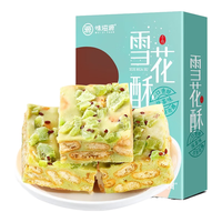 味滋源雪花酥休闲零食早餐饼干糕点牛轧糖沙琪玛下午茶点心传统糕点 雪花酥208g 抹茶味 1盒