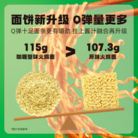 三养火鸡面泰式咖喱蟹味 韩式风味方便面夜宵干拌面速食 咖喱蟹味142g*5袋+奶油130g*5袋