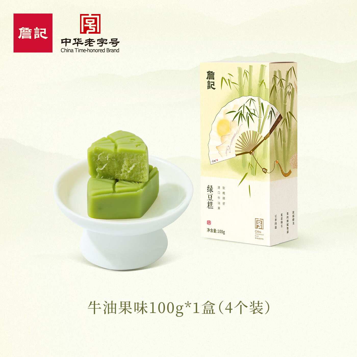 詹记 绿豆糕