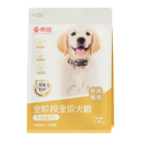 京觅全价全期牛肉犬粮冻干夹心强骨护肠胃美毛成犬幼犬1.8kg