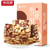 味滋源雪花酥休闲零食早餐饼干糕点牛轧糖沙琪玛下午茶点心传统糕点 雪花酥208g 巧克力味 2盒