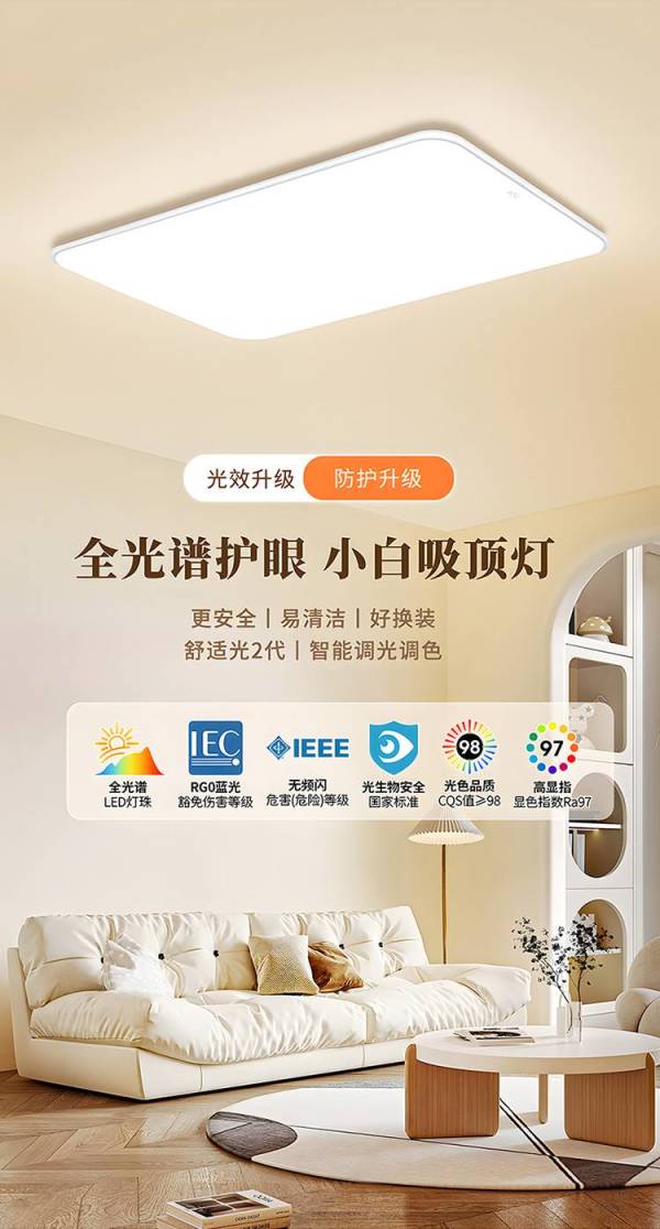 京东雷士照明 双十一狂欢购 优惠BUFF叠满!