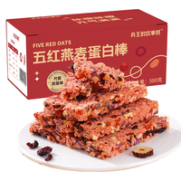 兵王的炊事班 五红燕麦蛋白棒500g压缩饼干0添加蔗糖休闲零食成人解馋能量棒