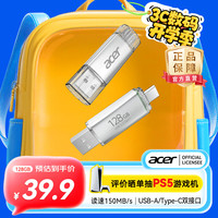 宏碁 128GB USB3.2Type-C双接口U盘 UT300系列