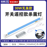 紫外线消毒灯家用杀菌灯学校食品厂医院吊挂杀菌灯臭氧紫光消毒灯