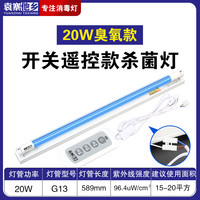 紫外线消毒灯家用杀菌灯学校食品厂医院吊挂杀菌灯臭氧紫光消毒灯