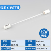 紫外线消毒灯家用杀菌灯学校食品厂医院吊挂杀菌灯臭氧紫光消毒灯