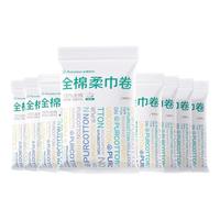 全棉时代手帕纸小包随身装可湿水便携式化妆棉棉柔巾卷纯棉12袋