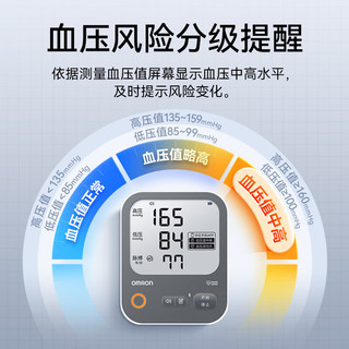 欧姆龙（OMRON）充电语音电子血压计血压仪家用蓝牙医用测量仪老人A866T 