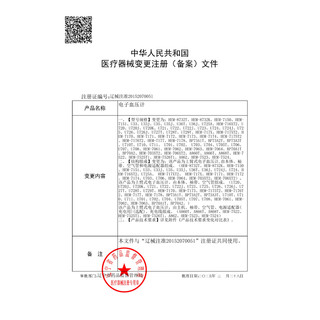 欧姆龙（OMRON）充电语音电子血压计血压仪家用蓝牙医用测量仪老人A866T 