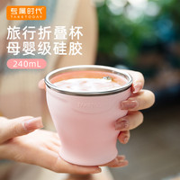 专属时代【大号】折叠水杯硅胶便携式旅行折叠杯旅游户外露营杯子