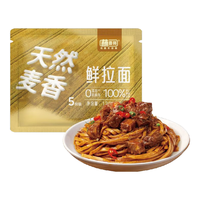 蘸面将 鲜拉面120克*5 非油炸速食水煮汤拌面 劲道营养主食半干面 鲜拉面120g*5袋【无料包】