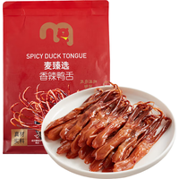 旅途零食:麦臻选 麦德龙商超!香辣鸭舌 250g